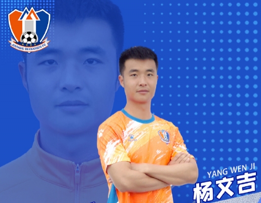 楊文吉談打假球始末：為了4萬(wàn)塊錢(qián)，回想起來(lái)真是很愚蠢