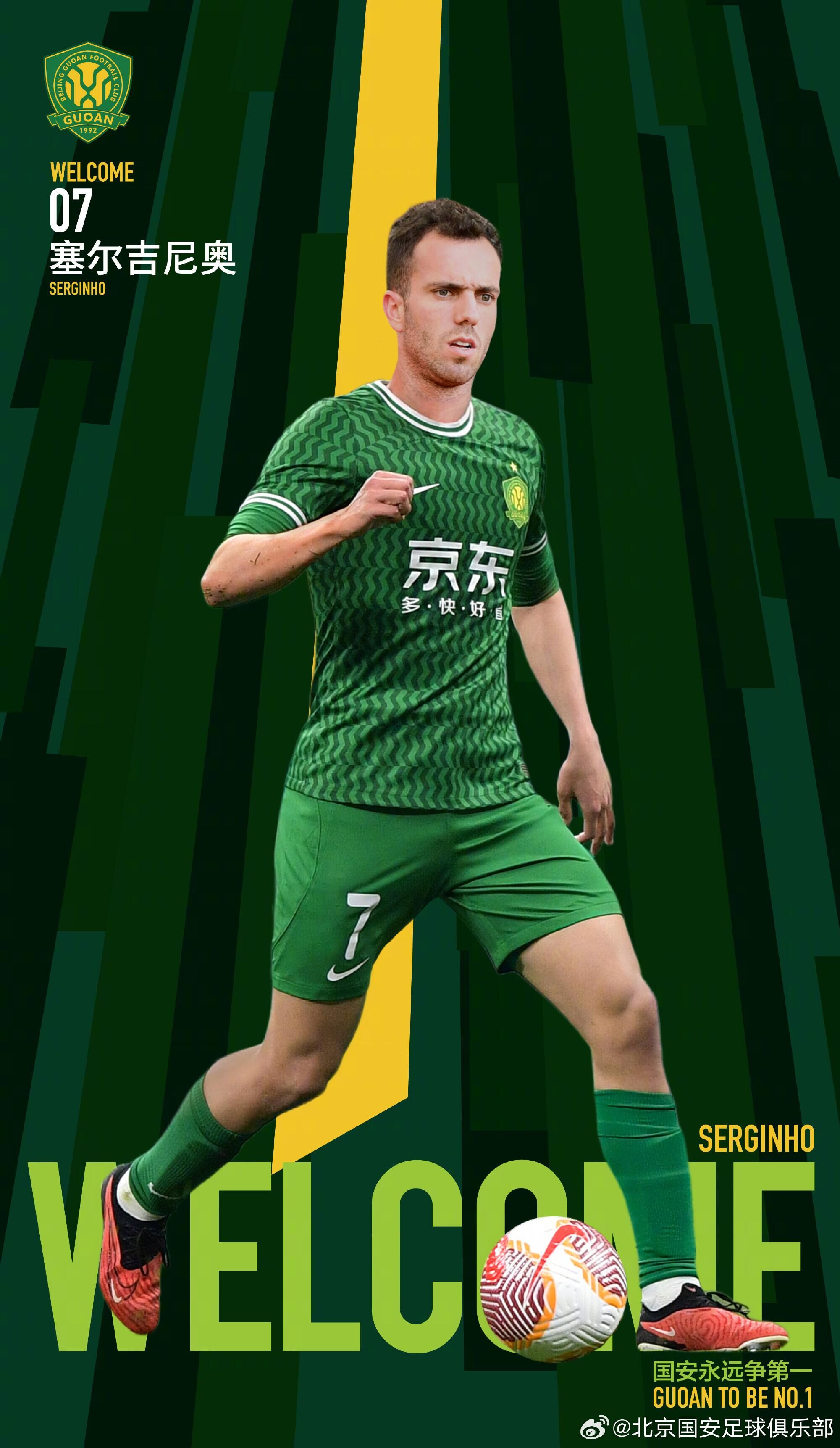 直播吧：國(guó)安仍在全力促成塞鳥(niǎo)落戶事宜，爭(zhēng)取讓其在3月1日登場(chǎng)