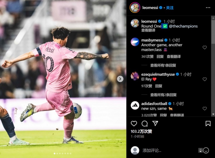 晉級中北美聯(lián)冠軍杯16強(qiáng)，梅西社媒曬比賽照：第一輪?