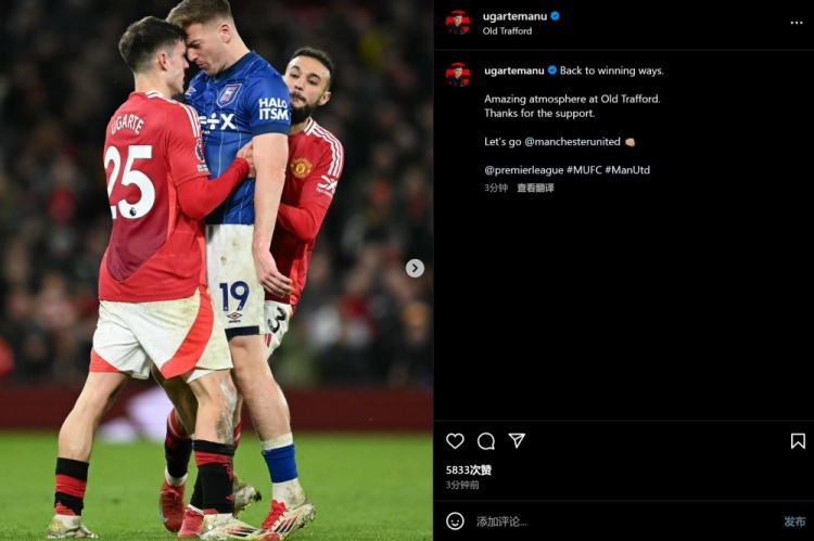 烏加特曬和德拉普頂牛照片：重回勝利軌道，老特拉福德氛圍太棒了