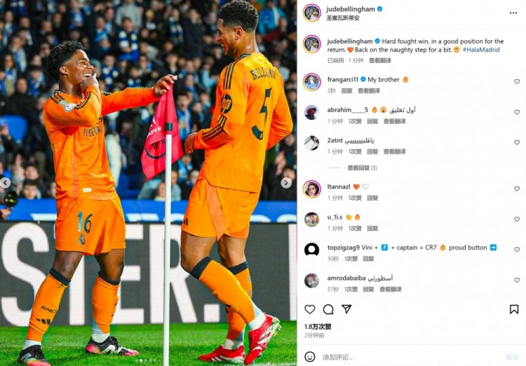 連線進球！貝林厄姆社媒曬與恩德里克慶祝照：一場艱難的勝利