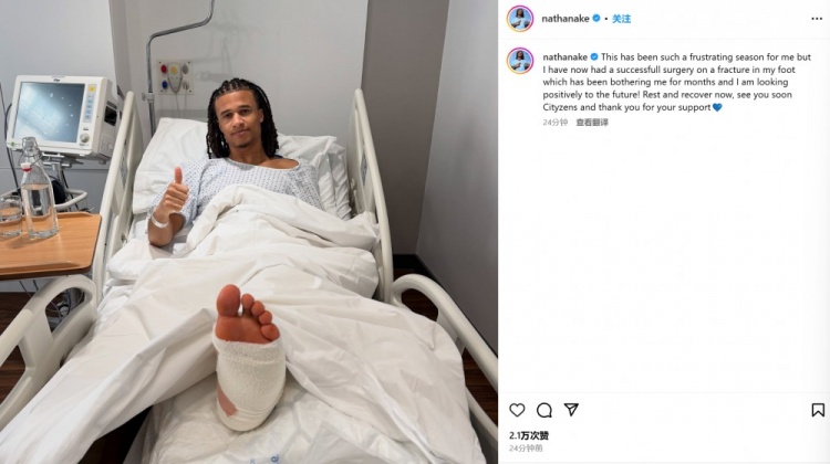 阿克社媒報平安：這個賽季令我沮喪，但已成功接受腳部骨折手術