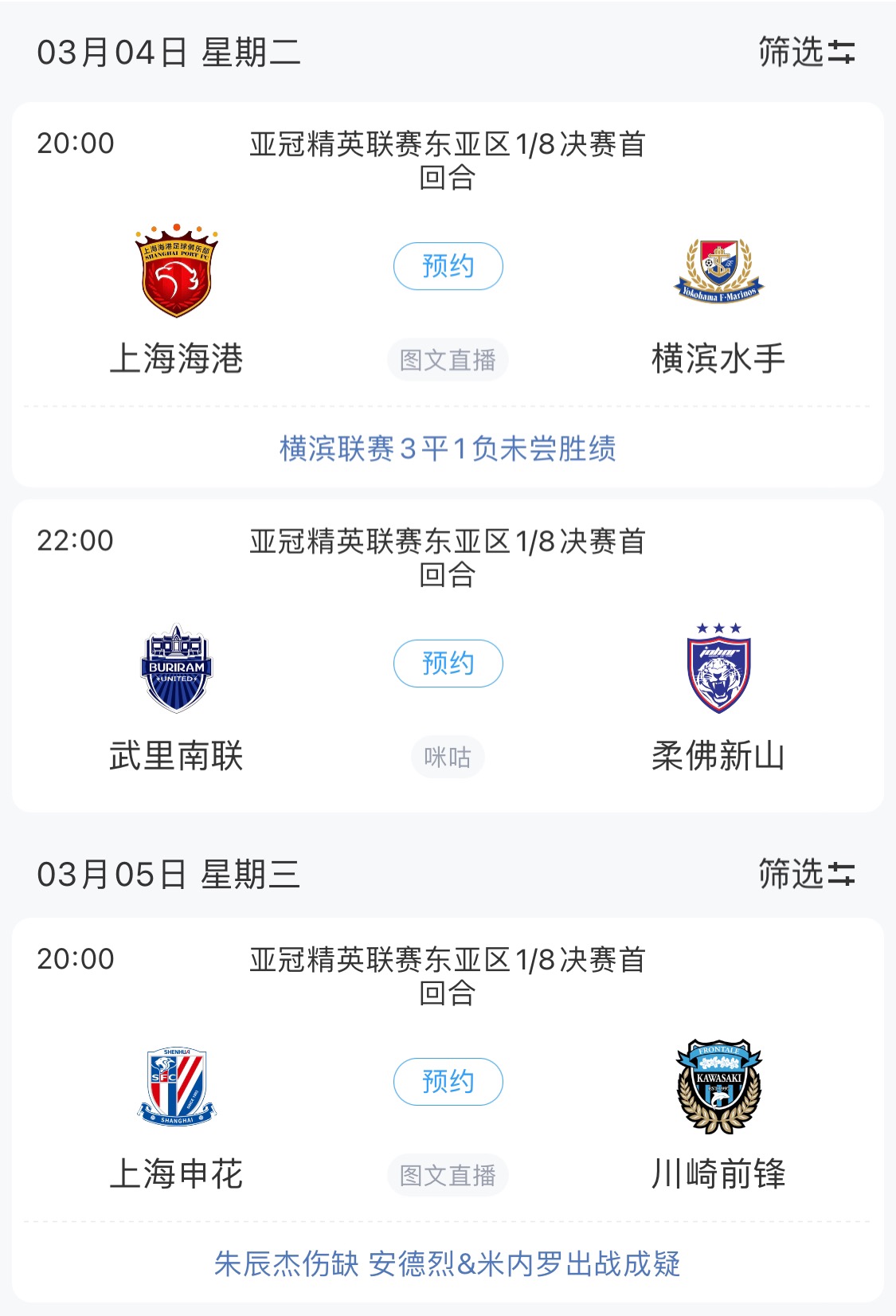 技術(shù)分僅領(lǐng)先泰國0.768！亞冠1/8決賽海港迎戰(zhàn)橫濱，申花明日出戰(zhàn)