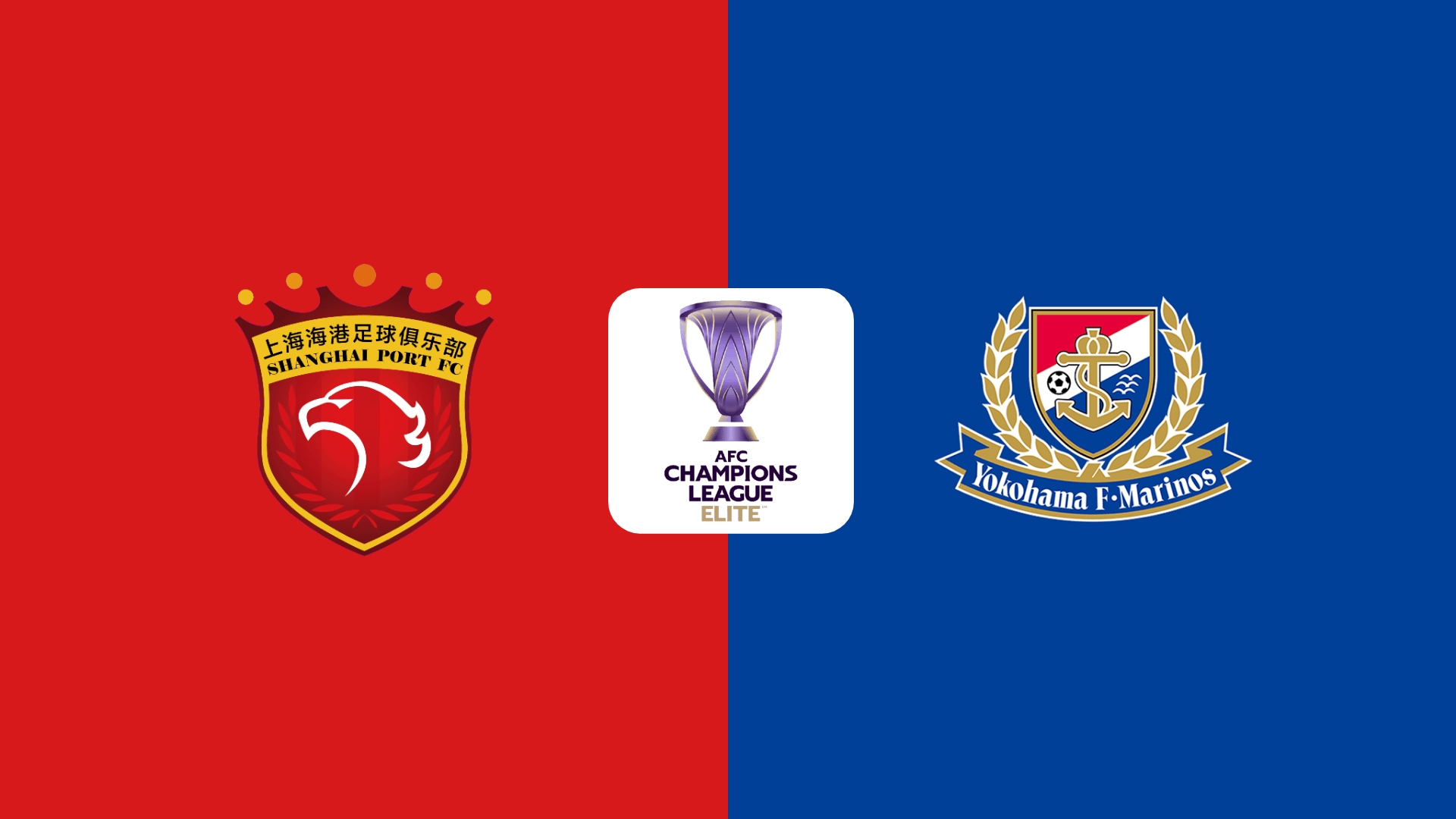 亞冠-海港vs橫濱首發(fā)：3外援PK5外援！萊昂納多、傅歡、李昂先發(fā)