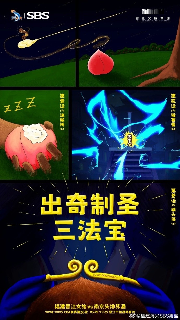 出奇制圣！常規(guī)賽第三階段明晚鳴鑼開戰(zhàn)