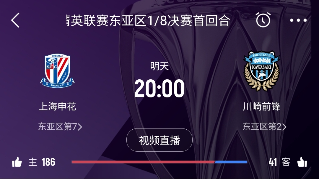 中超僅領先泰超0.7分！海港首回合告負，申花明日20點主場戰(zhàn)川崎