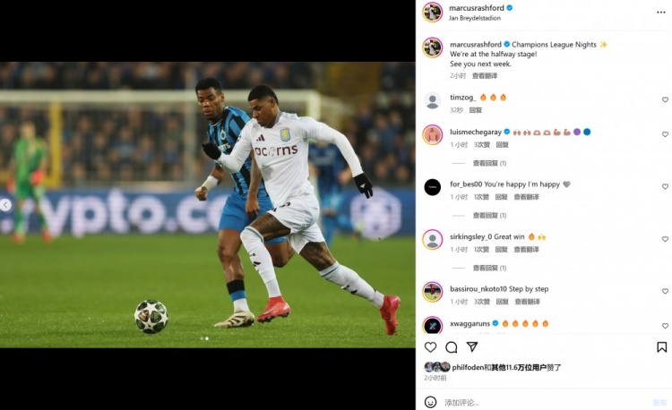 拉什福德社媒曬照：歐冠之夜，我們距離晉級還有一半路程！