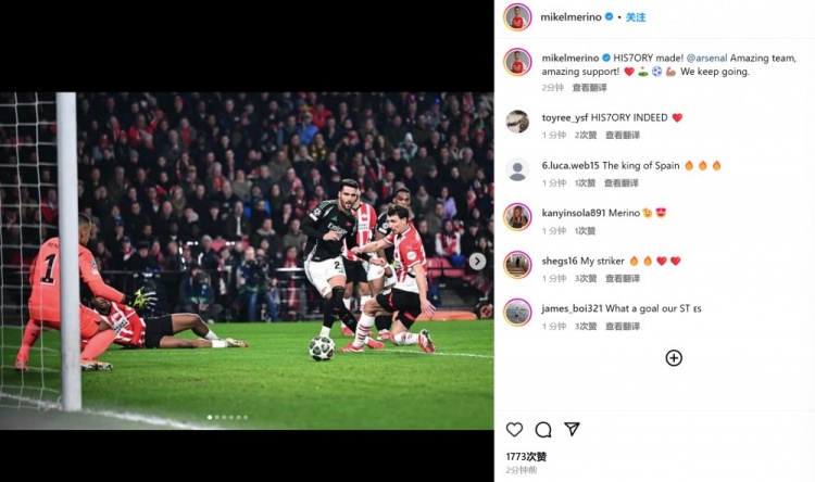 梅里諾社媒慶祝大勝：7造歷史！令人難以置信的球隊和支持