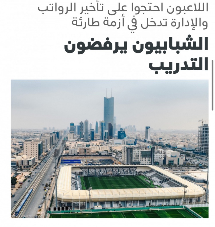 土豪也玩不動(dòng)了？沙特媒體：利雅得青年人已欠薪3個(gè)月，球員罷訓(xùn)