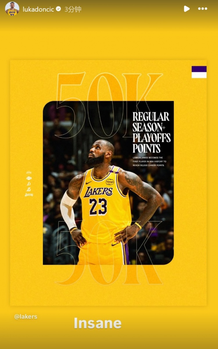 加入湖人成網(wǎng)癮少年！東契奇轉(zhuǎn)發(fā)詹姆斯50000分海報(bào)：太瘋狂啦