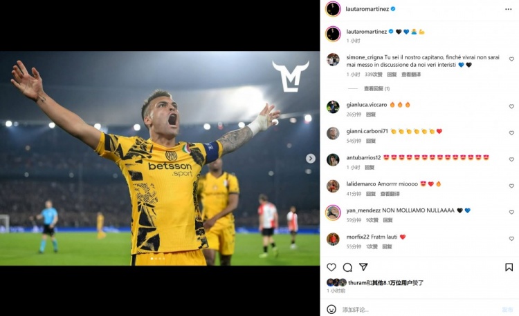 鋒線雙星雙雙破門，勞塔羅&小圖拉姆社媒曬怒吼慶祝照