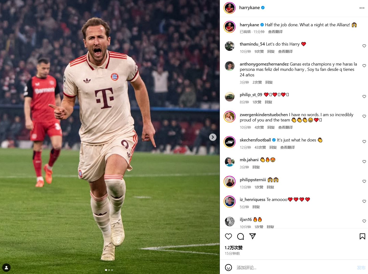 梅開二度！凱恩社媒曬慶祝照：安聯(lián)球場的美妙之夜！