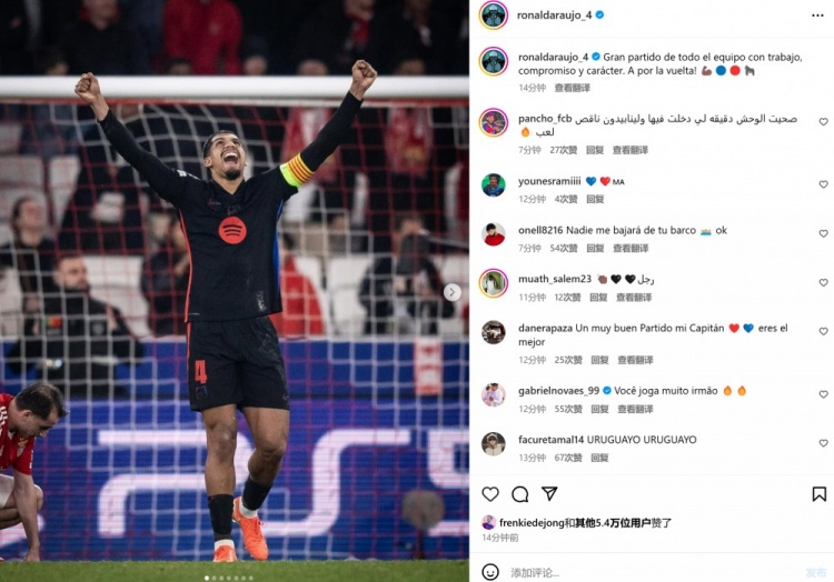 十人作戰(zhàn)逆境取勝，阿勞霍社媒曬照：全隊憑借努力、決心贏下比賽