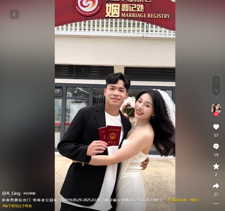 因補賽延遲！妻子曬與段劉愚領(lǐng)證視頻：牽男朋友出門，帶老公回家