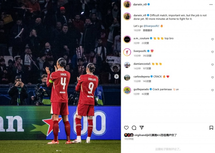 送絕殺助攻！努涅斯社媒曬照：艱難的比賽&重要的勝利！