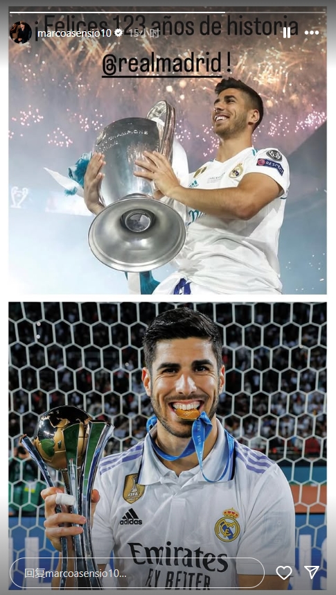 舊將阿森西奧曬昔日捧杯照，慶祝皇馬成立123周年