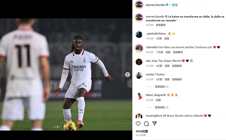 邦多社媒紀(jì)念米蘭首秀：仇恨轉(zhuǎn)化為渴望，渴望轉(zhuǎn)化為成功