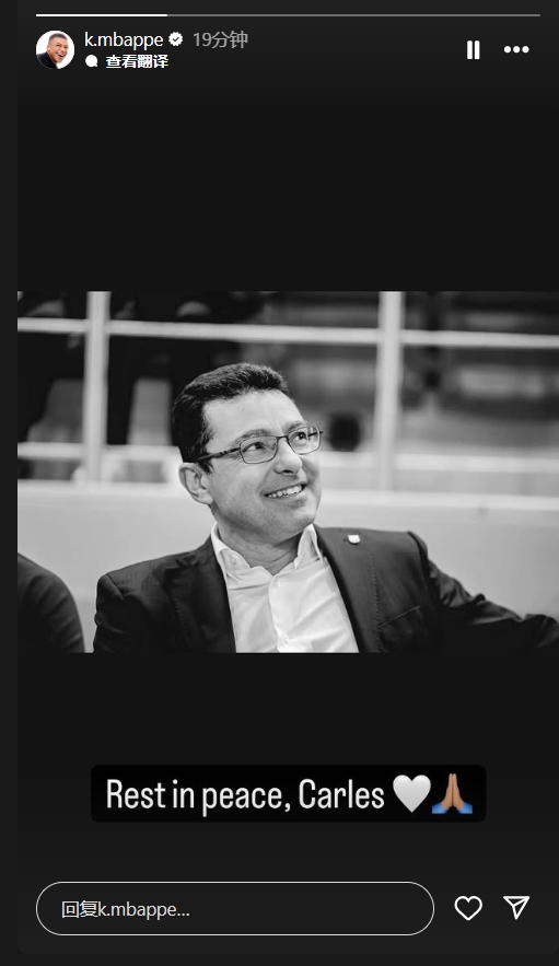 格局！姆巴佩社媒曬照悼念巴薩去世隊(duì)醫(yī)：安息吧！