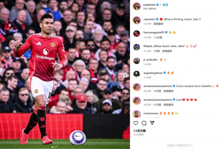 單場9搶斷！卡塞米羅社媒感嘆：多么激動(dòng)人心的一場比賽！