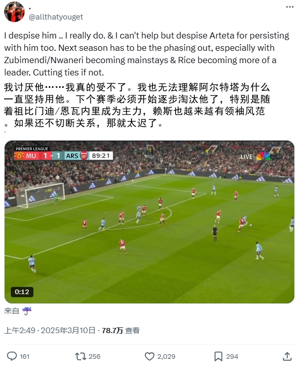 逆天！厄德高比賽末尾搞笑操作惹怒槍迷：必須開始逐步淘汰他