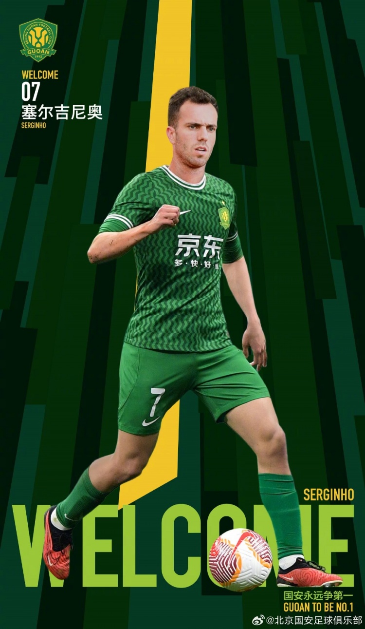 記者：塞鳥拿到中國護照后將赴阿聯酋，不至于3月兩場都趕不上