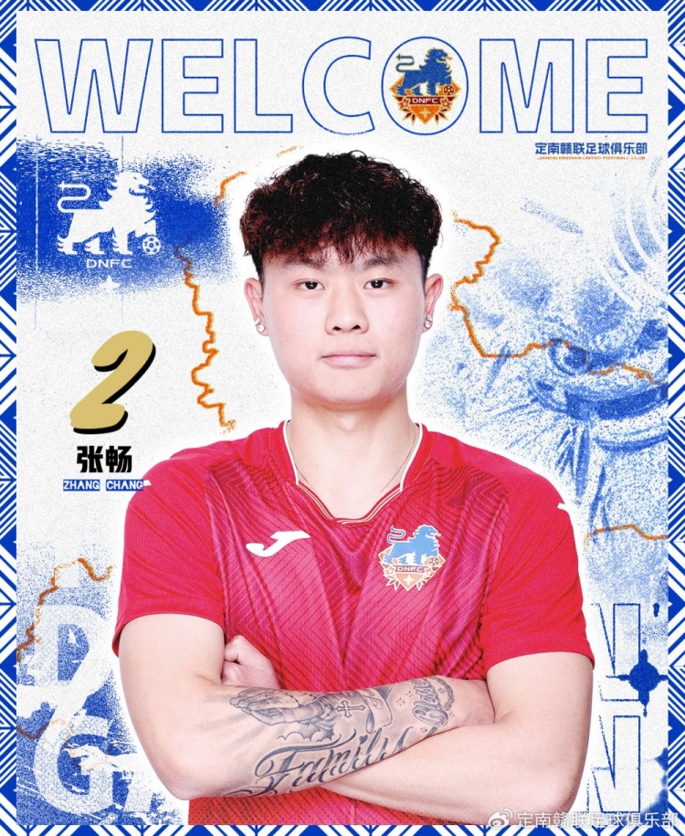 官方：定南贛聯(lián)簽下張暢、張?zhí)忑?、朱家漩、張建生?1名球員