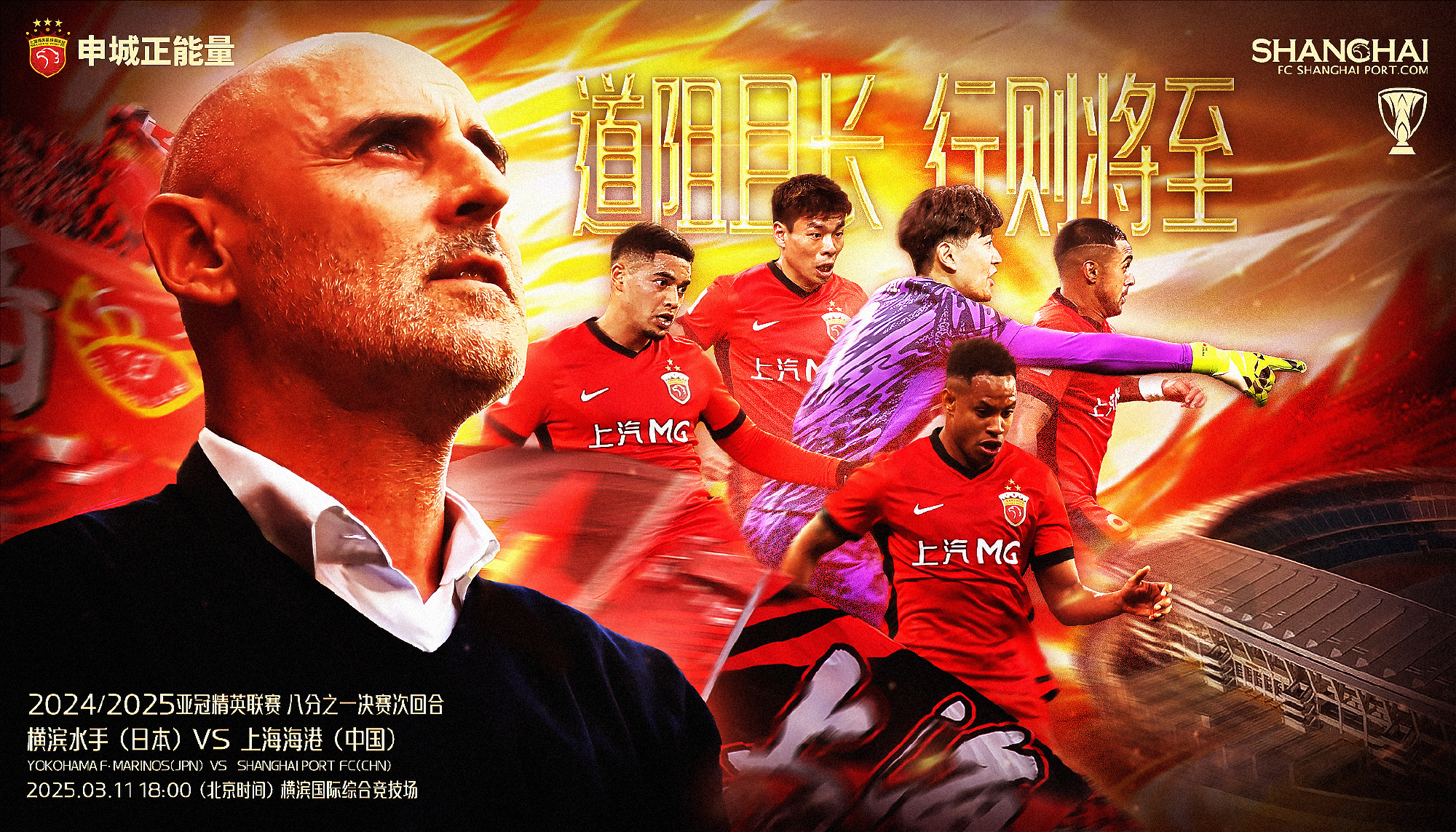 海港亞冠三連敗，今晚客戰(zhàn)橫濱水手能否逆風(fēng)翻盤？茹薩、魏震復(fù)出