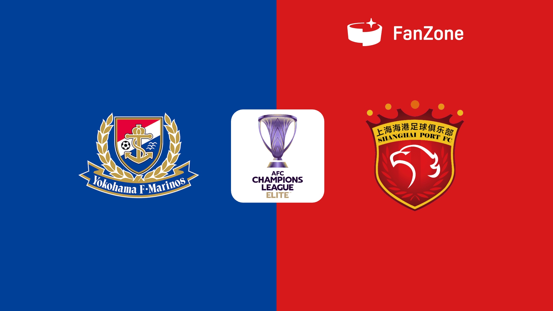 海港vs橫濱首發(fā)：4外援PK5外援！茹薩解禁，萊昂納多、魏震先發(fā)