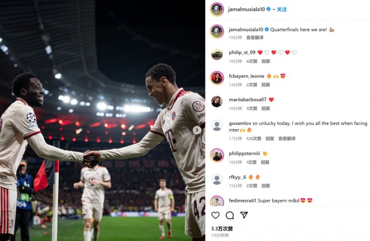 將戰(zhàn)國(guó)米！穆西亞拉社媒曬與戴維斯握手照：八強(qiáng)戰(zhàn)我們來(lái)了！