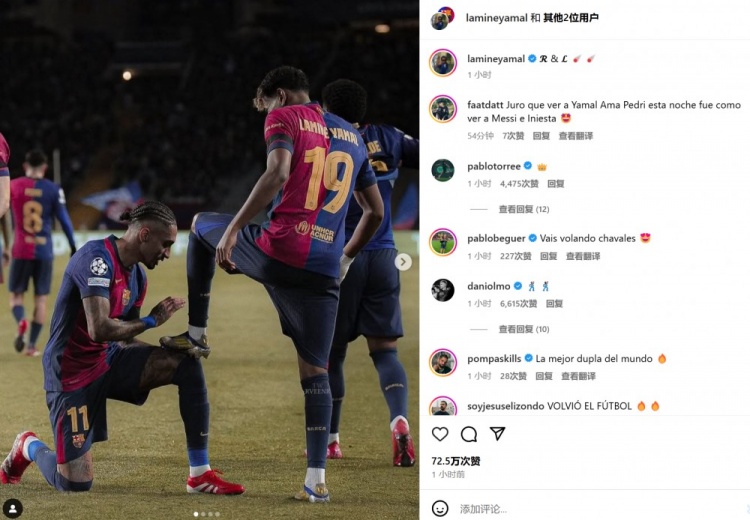 起飛！巴薩兩大邊鋒社媒互動(dòng)，同時(shí)曬出拉菲尼亞為亞馬爾擦鞋照