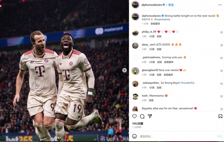 續(xù)約后連續(xù)2輪淘汰賽破門(mén)！戴維斯社媒：拿下強(qiáng)強(qiáng)對(duì)話晉級(jí)下一輪