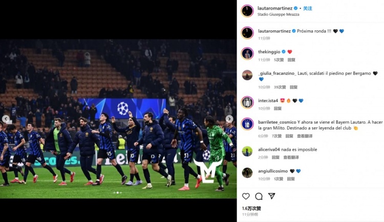 將戰(zhàn)拜仁！勞塔羅&姆希塔良&圖拉姆社媒曬照慶祝晉級(jí)八強(qiáng)