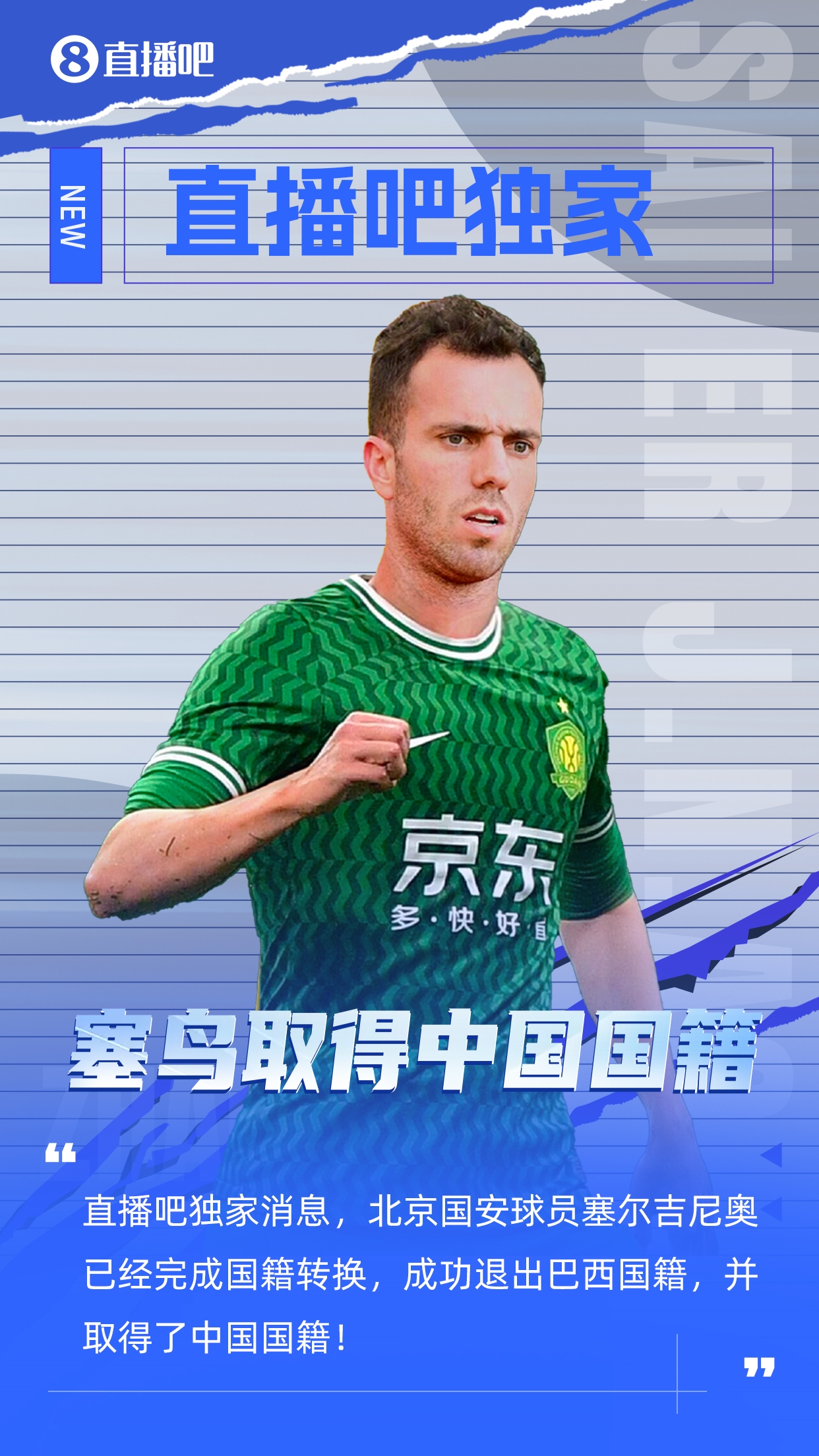 范曉冬：塞爾吉尼奧是菱形中場的前腰，第一場球?qū)λ诖挥锰? > </a>
                        <div   id=