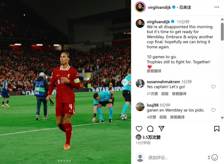 范迪克社媒鼓勵球隊：賽季還剩10場比賽，還要為冠軍而拼搏！