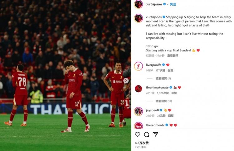 瓊斯社媒：幫助球隊(duì)伴隨著風(fēng)險(xiǎn)，我能接受罰丟但必須承擔(dān)責(zé)任