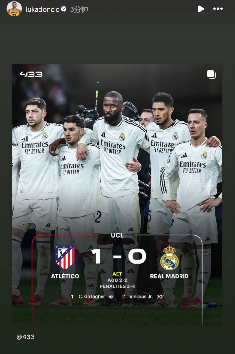 皇馬淘汰馬競(jìng)晉級(jí)歐冠八強(qiáng)！東契奇INS轉(zhuǎn)發(fā)祝賀老東家