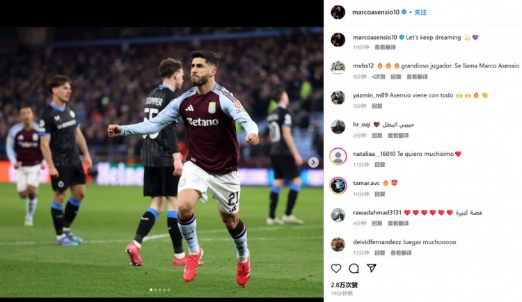 8場7球&將戰(zhàn)巴黎！阿森西奧社媒曬慶祝照：讓我們繼續(xù)保持夢想