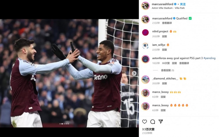 造紅牌+送助攻！拉什福德社媒曬與阿森西奧慶祝照：晉級！