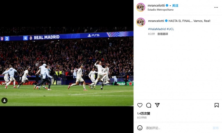戰(zhàn)至終章！安切洛蒂曬全隊(duì)狂奔慶祝照：直到最后……加油，皇馬！