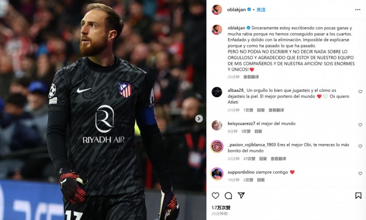 奧布拉克社媒：備受打擊&非常憤怒，但無從解釋被淘汰的原因