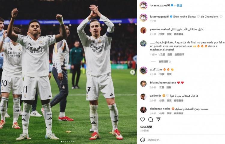 點(diǎn)球大戰(zhàn)射失！巴斯克斯社媒曬謝場照：屬于冠軍的偉大一夜