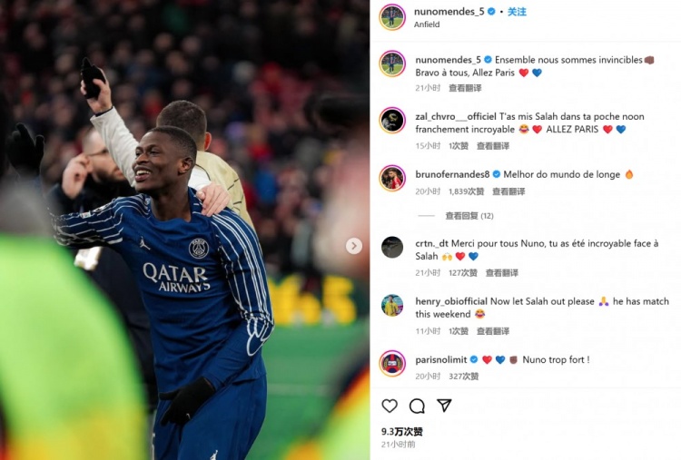 兩回合鎖死薩拉赫！努諾-門德斯慶祝晉級，B費(fèi)評論：當(dāng)前世界最佳