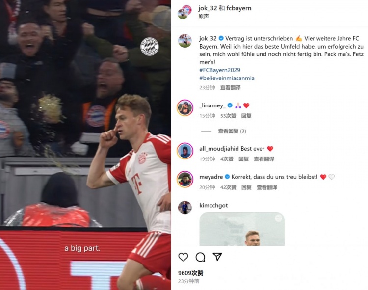 基米希社媒紀念續(xù)約：我在拜仁過得很舒服，還有任務(wù)尚未完成