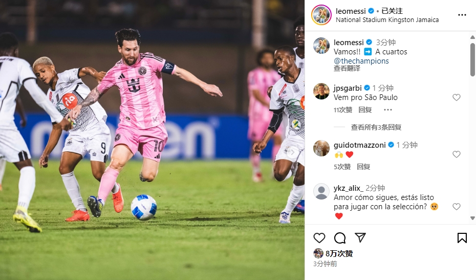 梅西更新ins：加油?。??進入中北美冠軍杯1/4決賽