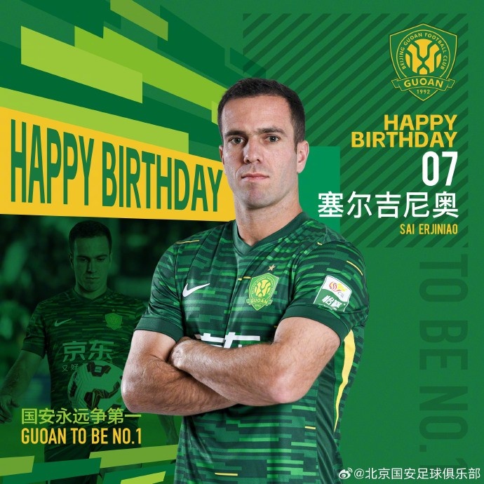 國(guó)安海報(bào)暗藏玄機(jī)，塞爾吉尼奧的英文名改成了拼音名