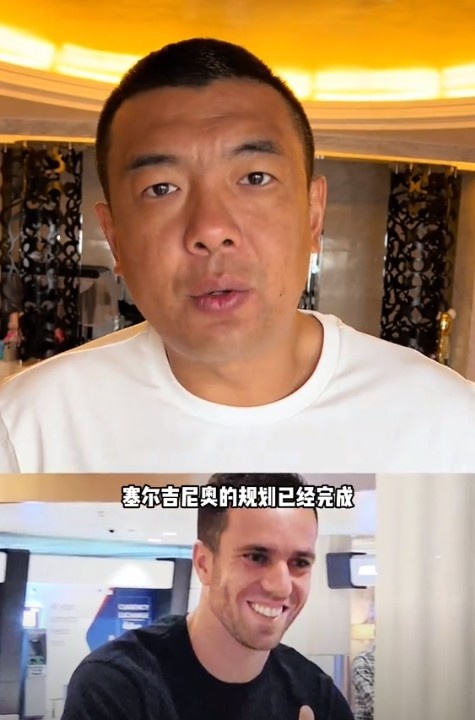 徐亮：塞爾吉尼奧肯定能用但沒(méi)那么好用，期望太高可能失望就越大