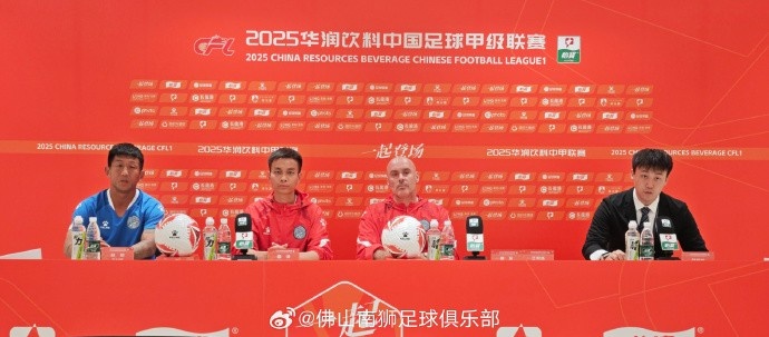 佛山南獅主教練胡安：經(jīng)過準備期，球隊各個方面都調(diào)整到最佳狀態(tài)