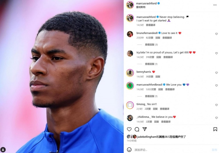 重回英格蘭名單，拉什福德社媒：永遠(yuǎn)不要停止相信，已經(jīng)等不及了