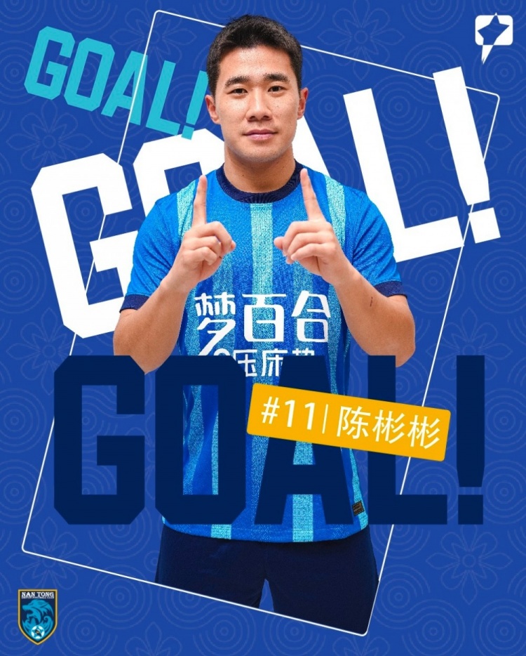 時(shí)隔2086天再次收獲進(jìn)球，陳彬彬：我不會(huì)放棄自己