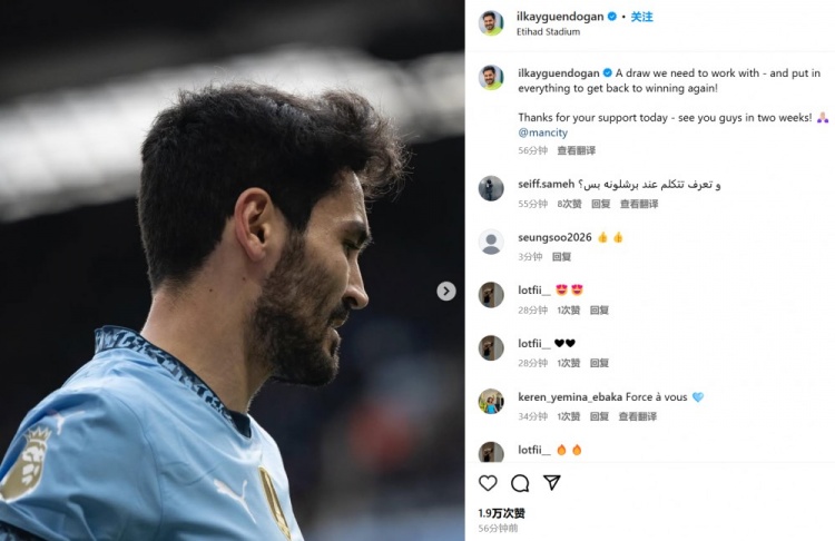 京多安社媒：我們需要汲取本場平局的教訓(xùn)，并在此后全力爭勝